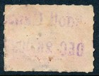 99c Start! US Revenue Stamp Battleship RB27 Adolf Gans cancel — photo 2