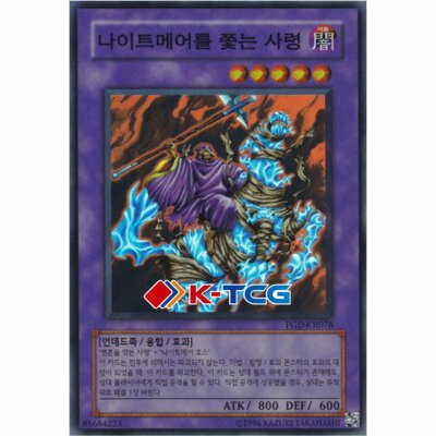 grim reaper yugioh card Yu-Gi-Oh! - of The Cards (DB1-EN127) - Dark Beginnings 1 - may be 1st or Unlimited Edition Grim Reaper Yugioh by KelseyBG29