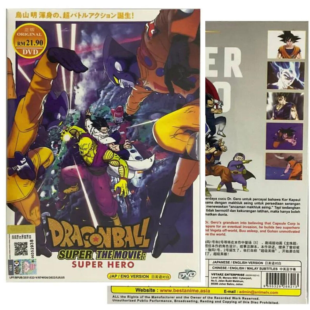 Dragon Ball Super: Super Hero (12) DVD