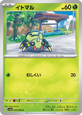 Pokemon Card sv5a 004/066 Spinarak C Crimson Haze | eBay