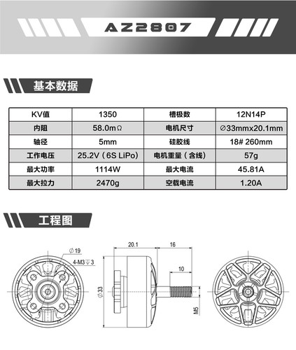 1/4pcs Axisflying AZ2807 1350KV Brushless Motor for 7inch RC FPV Freestyle Drone - Picture 8 of 10