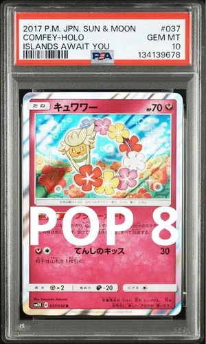 PSA10 Comfey R 037/050 SM2K Pokemon Card Japanese