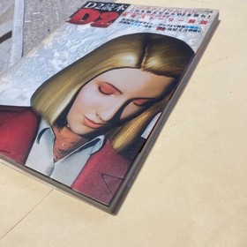 Bag-To-Built D2 Reading D'S Table 2 Deep File First Edition Dc Dreamcast Warp Fu
