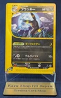 Pokemon Umbreon 071/088 E-Series Split Earth 1st Ed 2002 Japanese Card LP K001