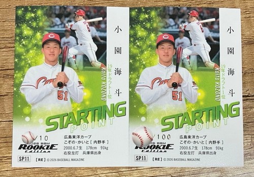 Kaito Kozono BBM 2026 Rookie Edition NPB Japanese Baseball Card Set /10 & /100 [ - Picture 2 of 2