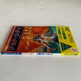 Mad City Winning Strategy Manual Famicom Strategy Guide Family Computer Konami