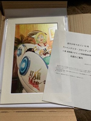 Shangri-La Frontier Prize Metallic Reproduction Original Art Shonen Magazine 16