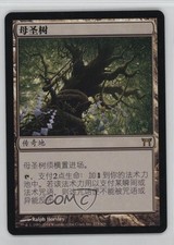 Boseiju Who Shelters All Japanese Magic: Champions of Kamigawa #273 2004