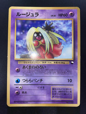 Pokemon Unnumbered Promo Jynx Japanese