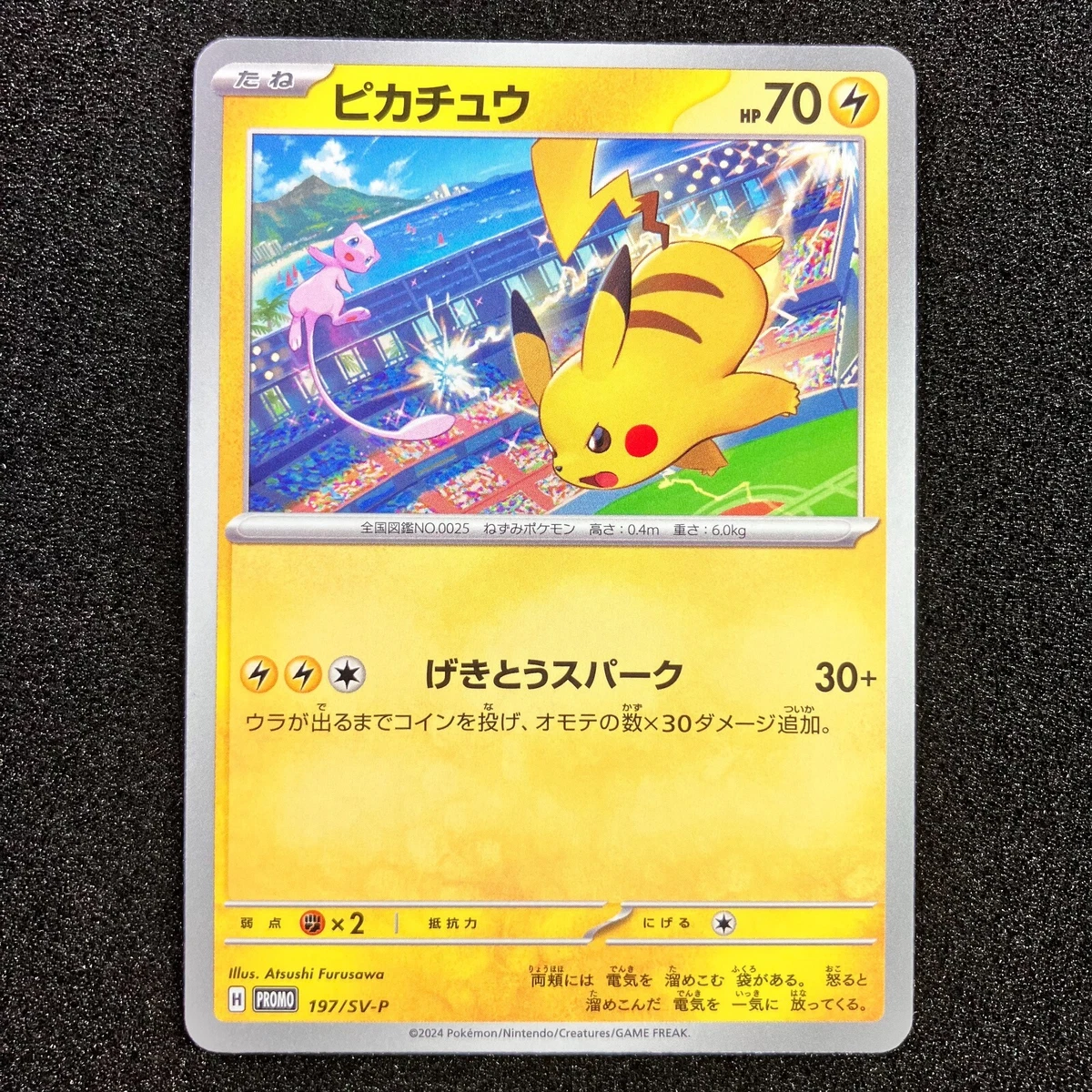 Las mejores ofertas en Pikachu 197/SV-P Sv-P Promotional Cards | eBay