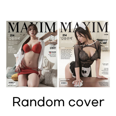 MAXIM KOREA 2021 March Softcore for Man's Magazine vol.214 Random Cover