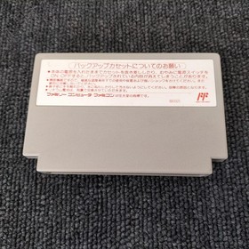 KING RECORD KIN-YU Akagawa Jiro's Ghost Train Famicom game