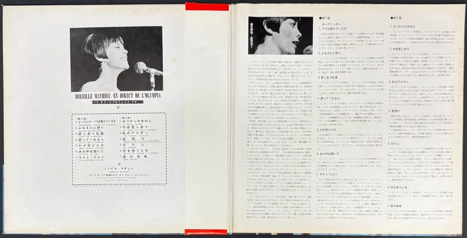 Mireille Mathieu - En Direct De L'Olympia SR-225 JAPAN VINYL OBI LP - Image 3 of 4