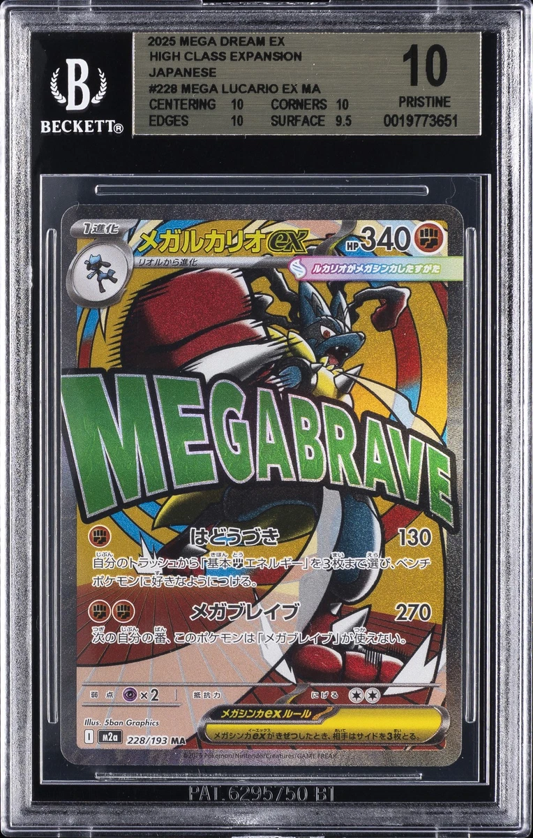 Pokémon TCG Beckett Grading Services (BGS) Grade 10 Collectible