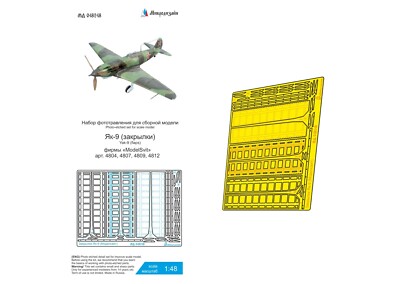 Microdesign 048249 Photoetched Flaps Detail for Yak-9 (for ModelSvit kits) 1/48