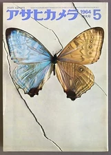 [Photography]   Asahi Camera   Tokyo, Japan   Asahi Shimbun Pub.   May, 1964