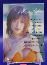 Miyo Sakai Card Idol Gravure Photo Japan Japanese  Swimwear Girl asian Cards g