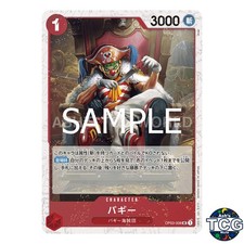 Buggy [Foil PRB-02] OP03-008 Prices | One Piece Japanese Premium