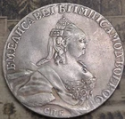 Elizaveta Petrovna 1760  RUSSIAN IMPERIAL 1 ROUBLE COIN (44)