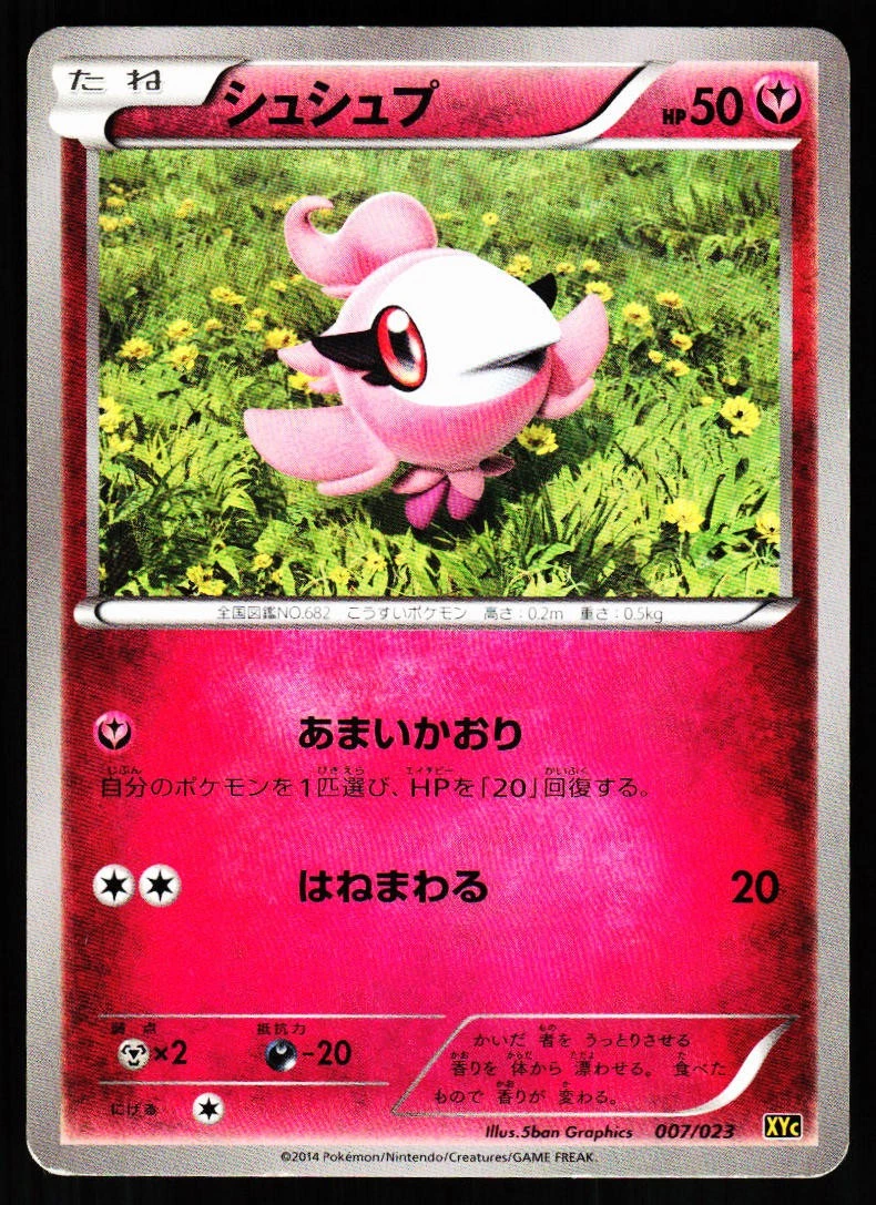 Xyc: Super Legend Set: Xerneas-Ex & Yveltal-Ex Pokémon TCG Cards