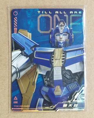 Transformers One card-Sentinel Prime TFO01-SSR-024 (chinese) kayou