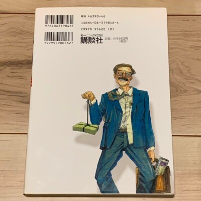Kenji Tsuruta Book art Early works collection SF specialty KENJI