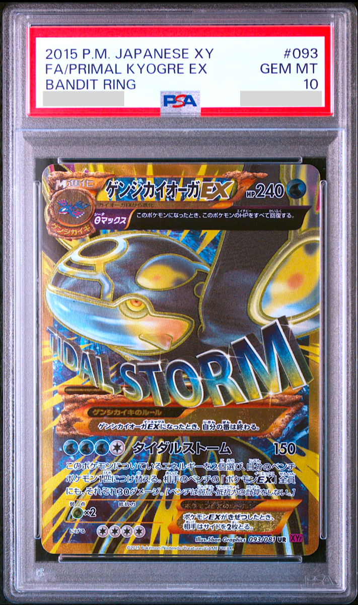 PSA 10 Primal Kyogre EX 093/081 UR XY7 Pokemon Card Japanese 2015