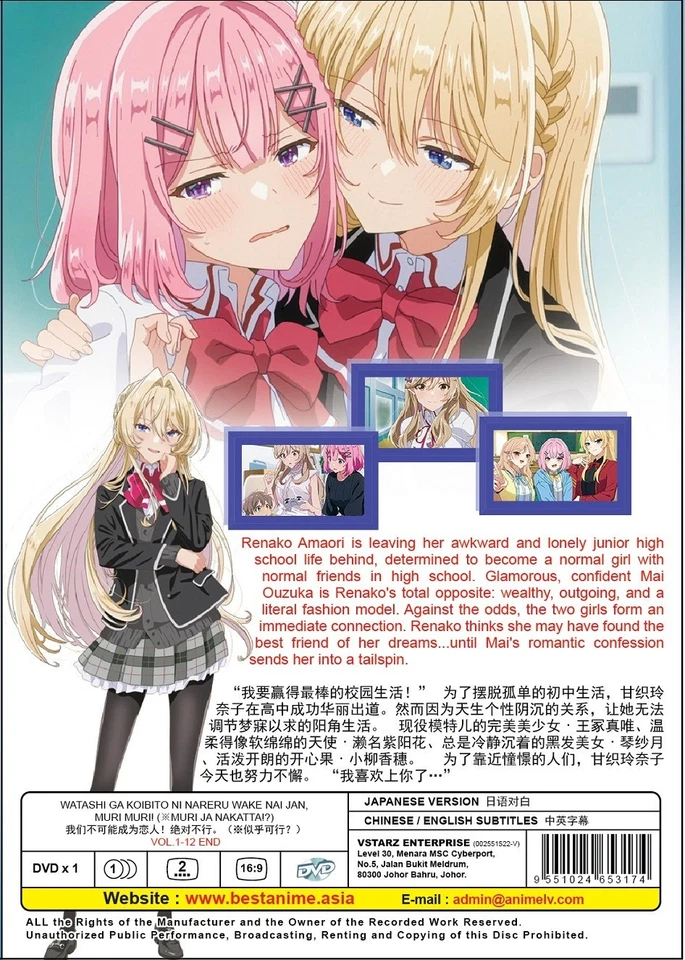 There's No Freaking Way I'll be Your Lover! Unless Anime DVD (Eng Sub) All Regio - Image 4 of 4