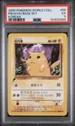 2000 Pokemon World Collection KOREAN Pikachu Base Set PSA 5 #58