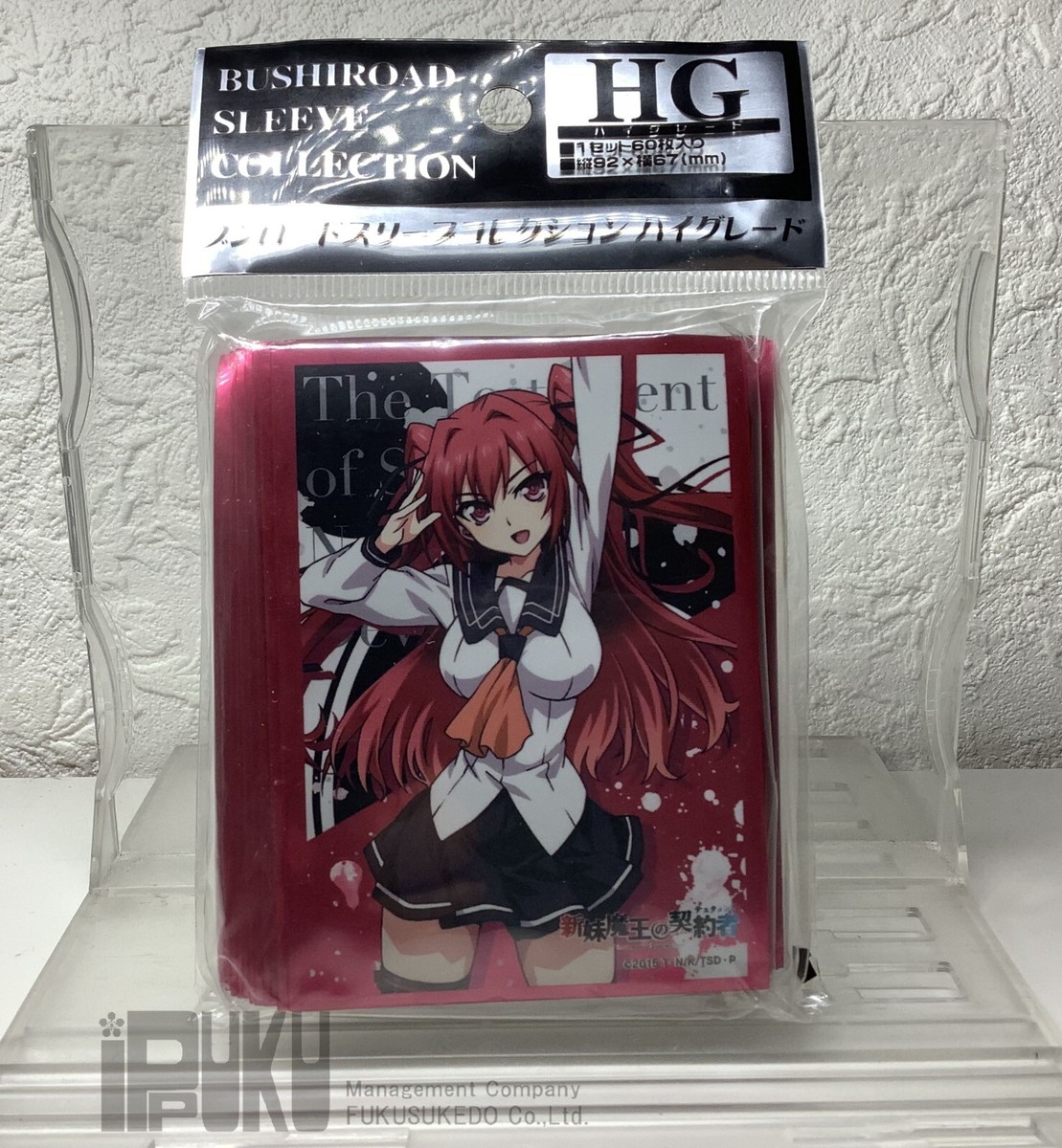Bushiroad HGスリーブ ニーゴセット Bushiroad Sleeve Collection HG 833 The Testament of Sister Devil