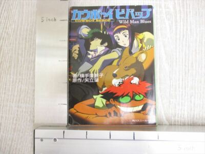 COWBOY BEBOP Wild Man Blues Novel Japan Book 1999 KD19 | eBay