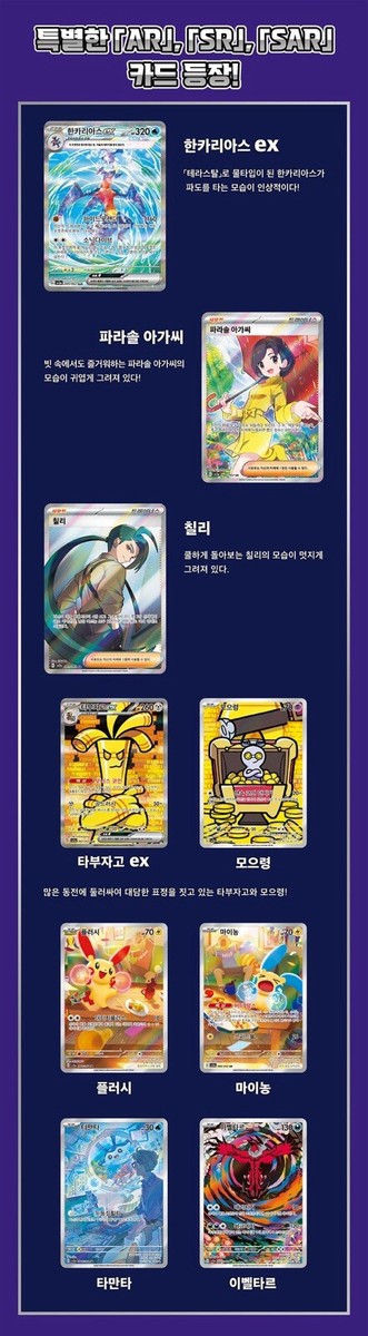 Pokemon Card Raging Surf sv3a NEW SEALED Korean Booster Pack