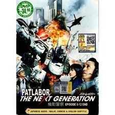 JAPANESE DRAMA DVD PATLABOR THE NEXT GENERATION VOL.0-12 END [ENGLISH SUBTITLE]
