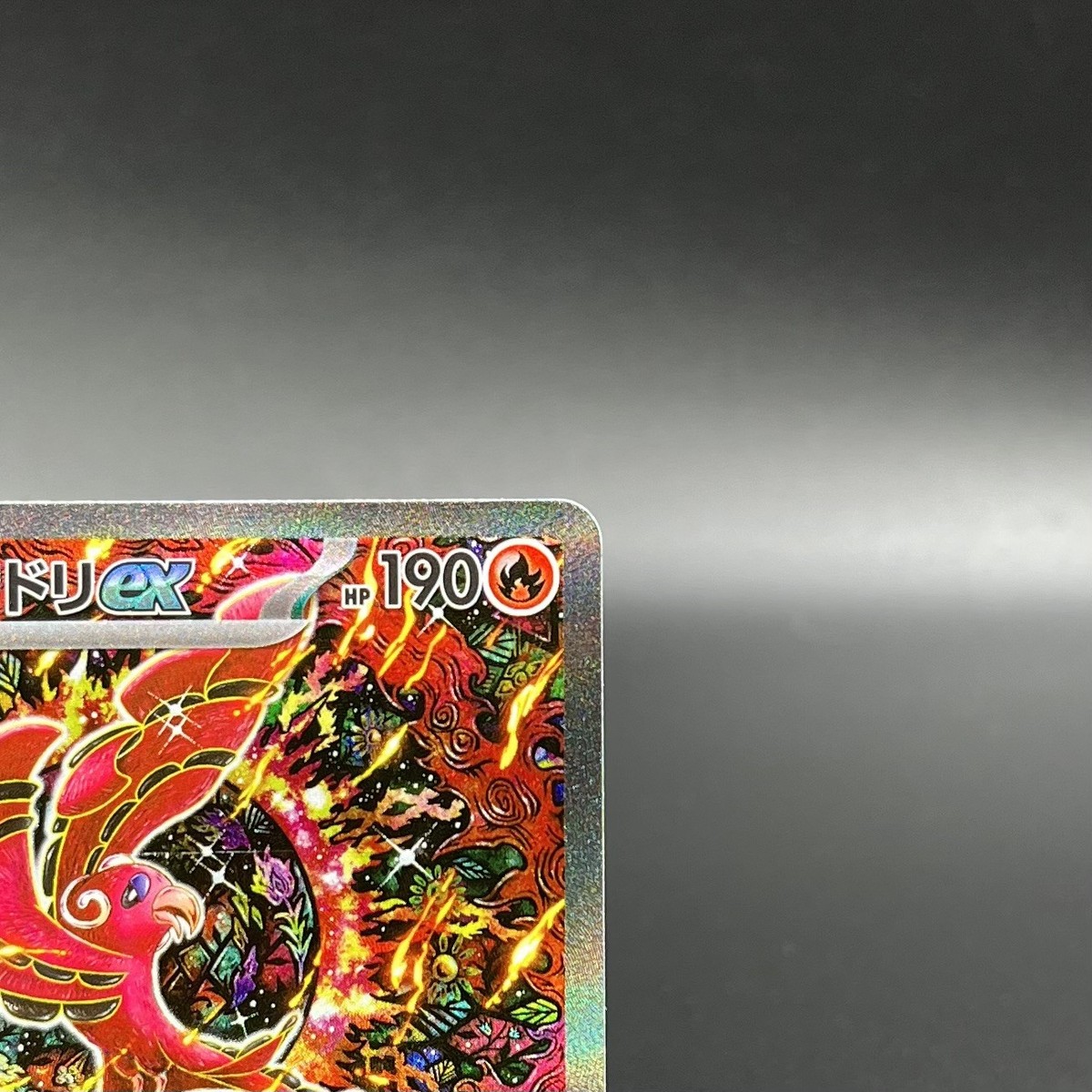 Oricorio ex SAR 111/080 Inferno X M2 Pokemon Card Japanese 2025 NM