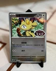 Meowth Stamped Reverse Holo 0206/07 Pokemon TCG Gem Pack Vol. 3 Chinese NM
