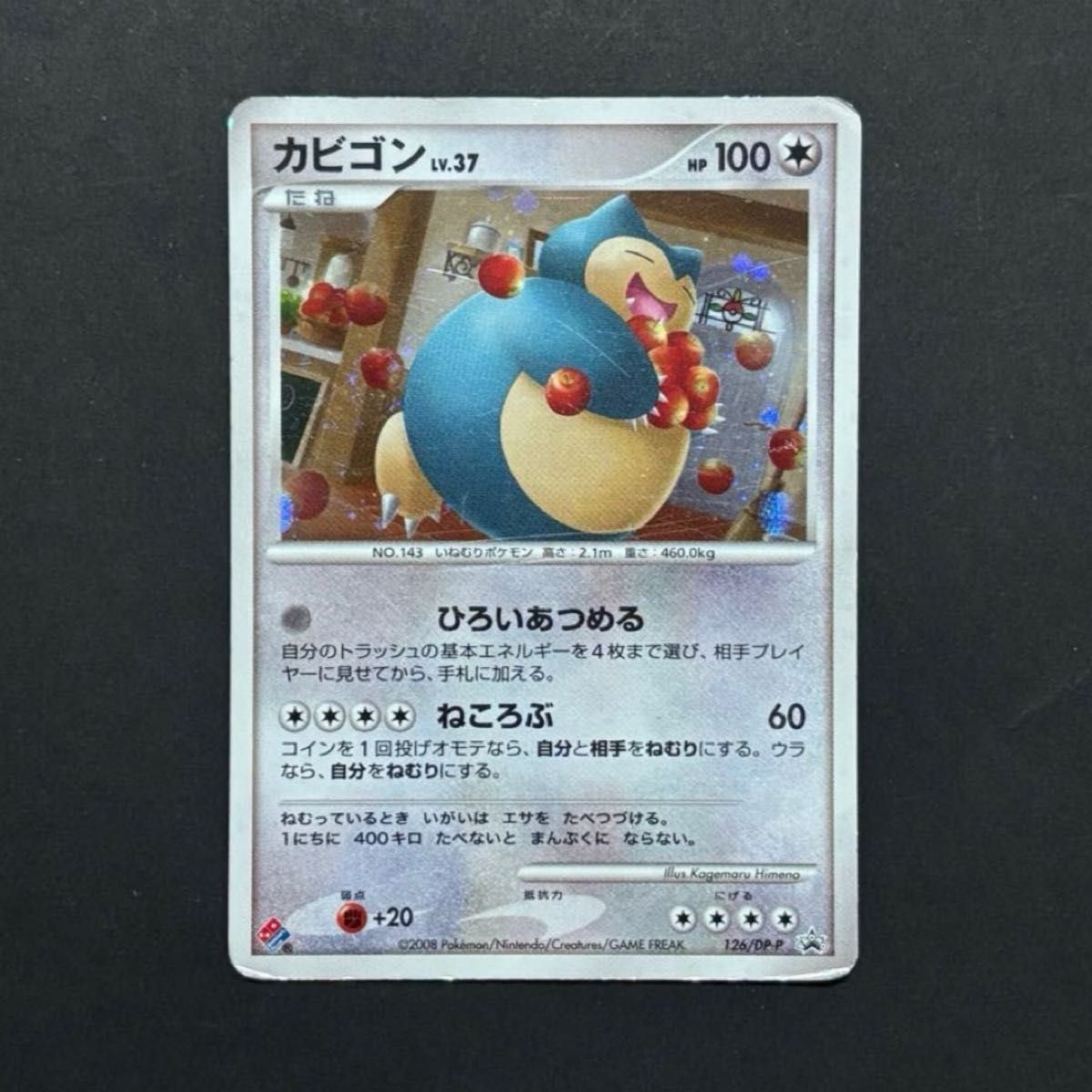 domino's pizza pokemon card Amazon.com: Ultra Pro 3
