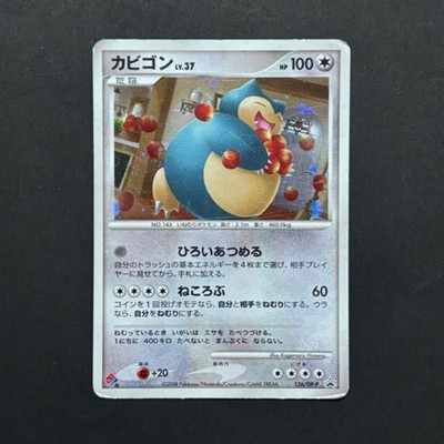 thicc pokemon card set Thicc Blaistoise Pokemon Card Credit Card Skin