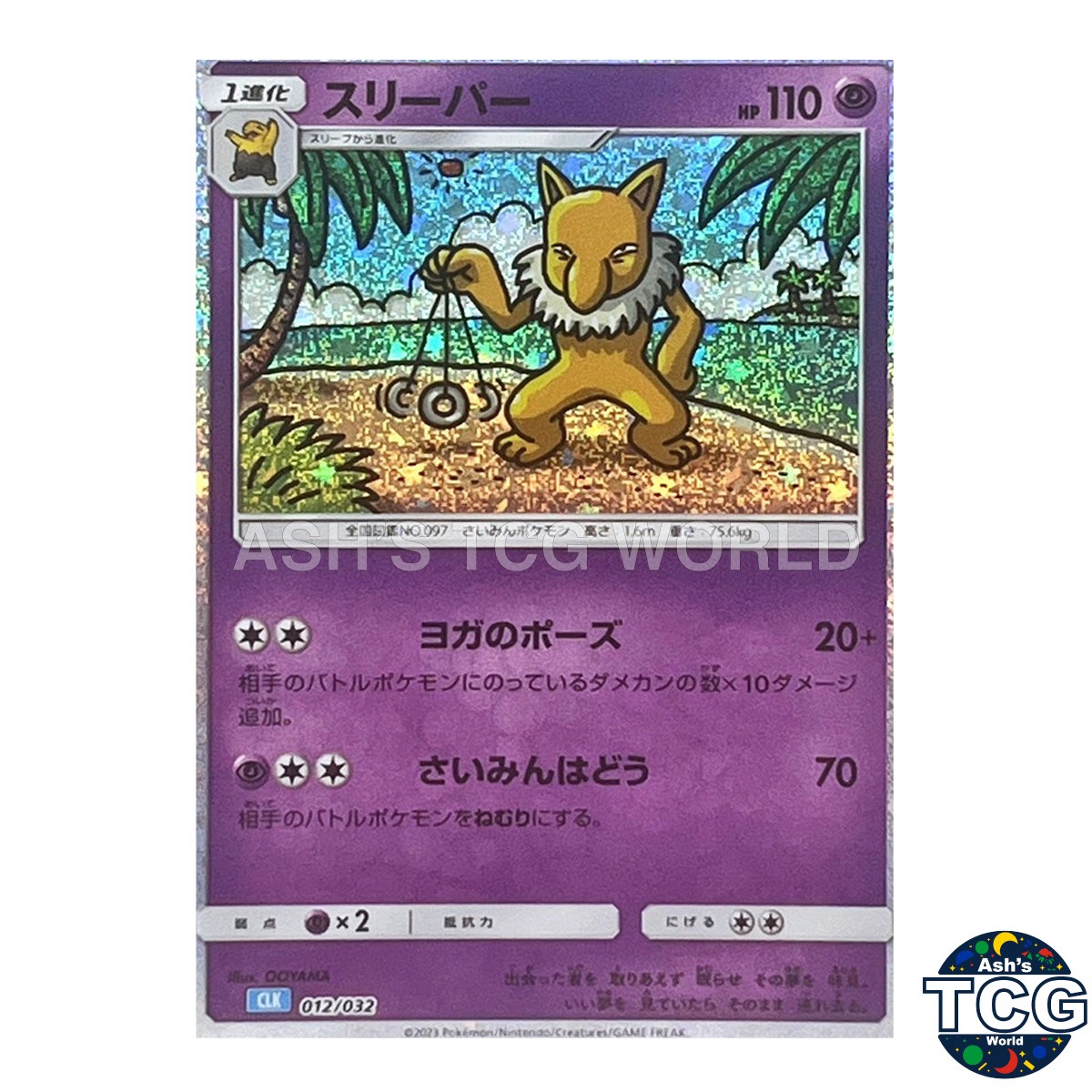 Hypno 012/032 CLK Classic Blastoise & Suicune ex Deck Pokemon Card Japanese