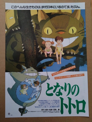 Mein Nachbar Totoro Japan Film Mini Poster Flyer B5 1988 Chirashi Ghibli fast neuwertig selten