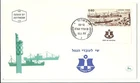 Judaica Israel Old FDC Cover Gift for Ashdod Port Workers 1969