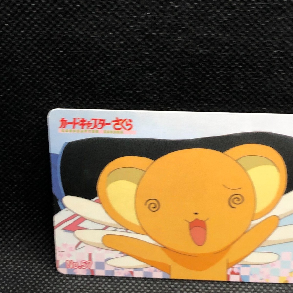 カードキャプターさくら　CARDCAPTOR SAKURA　カード57 Cerberus Card Captor Sakura No.57 TCG 1999 Amada Japanese