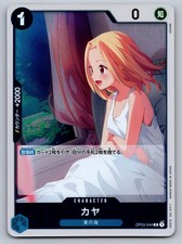 Kaya [Winner] OP03-044 Prices | One Piece Pillars of Strength