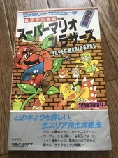 Strategy Mario Brsecret tricks separate definitIVe Futami Shobo C FF