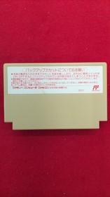Famicom Software Model Glory Of Heracles Ii Deco FI918