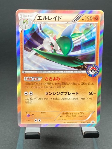 Pokemon Card Japanese Gallade 270/XY-P Holo 2016 Pokemon Center Promo