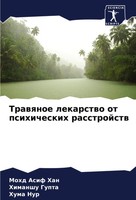 Trawqnoe Lekarstwo Ot Psihicheskih Rasstrojstw Mohd Asif Han (U. A.) Taschenbuch