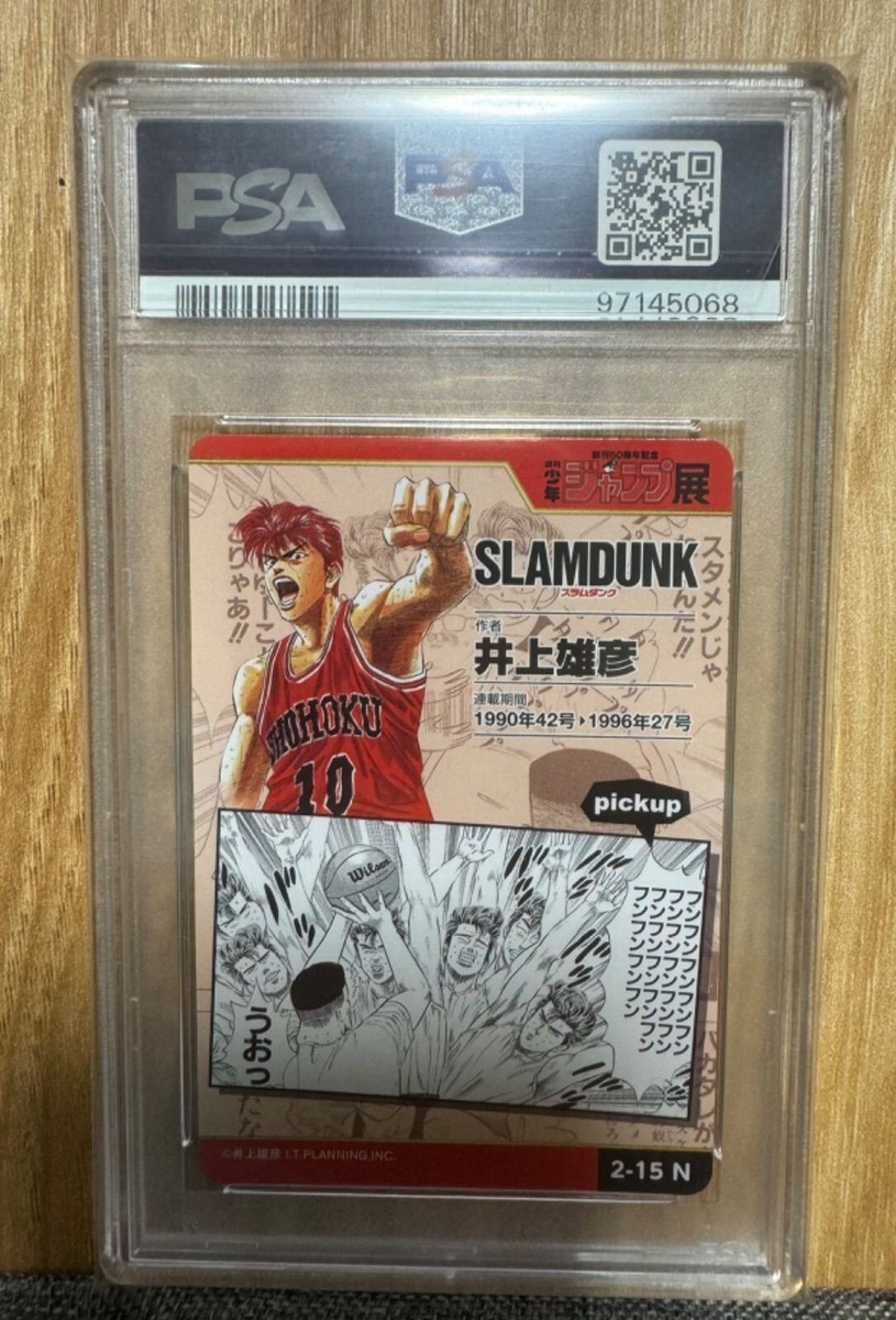 SLAM DUNK PSA10 50th Anniversary Jump Exhibition All-Star Card