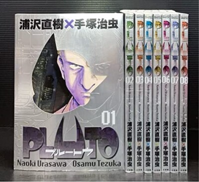 PLUTO Vol. 1-8 Deluxe Edition Comic set Japanese Naoki Urasawa