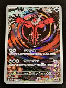 Yveltal 071/062 Full Art Rare Raging Surf 1 Japanese Pokémon TCG - NM!