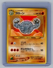 graveler pokemon card value Graveller 1999 Fossil Set First Edition Pokemon Card PSA 7  Thompsons Coins